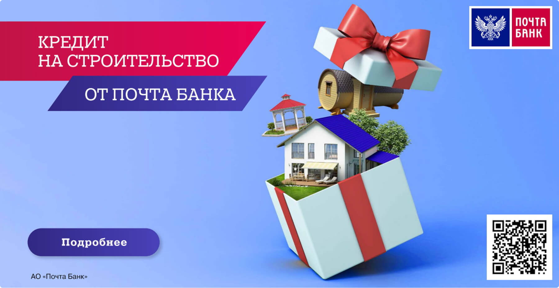 Кредит