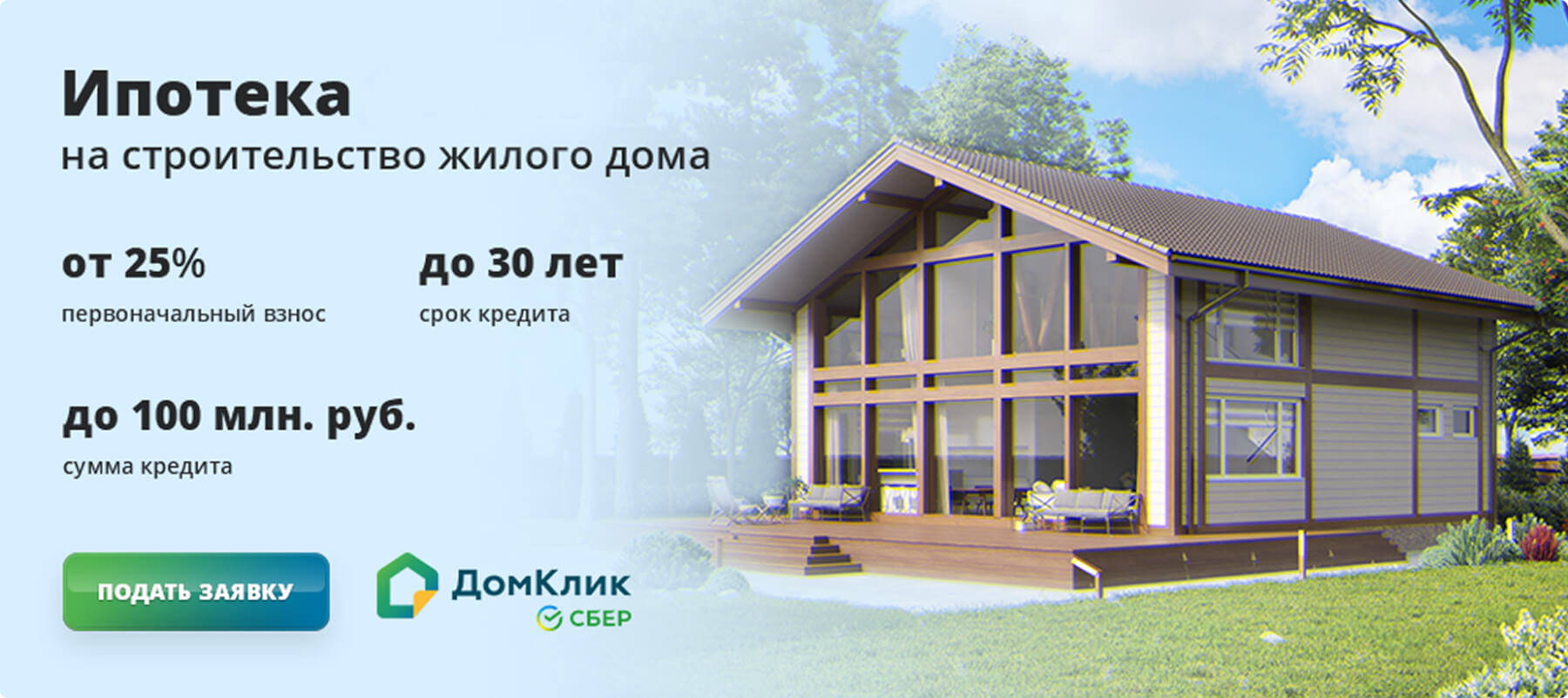 Кредит