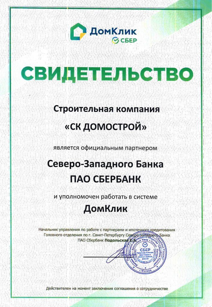 Документ